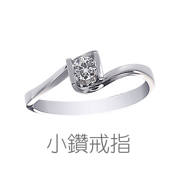 10分鑽石、10分鑽戒、求婚戒指