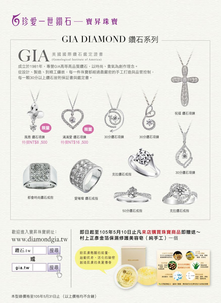 2016母親節禮物、媽媽禮物、送媽媽、真珠耳環、真珠項鍊