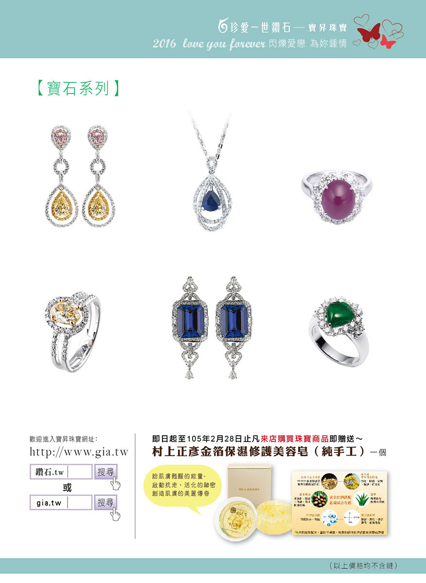 藍寶石墜子、黃彩鑽戒指、祖母綠戒指、翡翠戒指、翡翠墜子、a貨翡翠、寶石戒指、黃寶石戒指