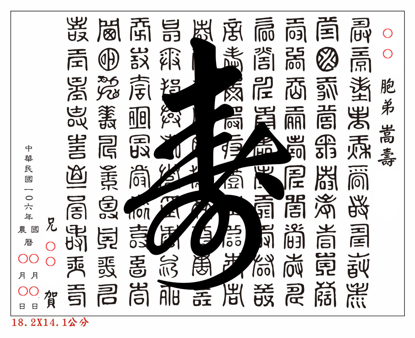賀匾、禮品、金箔匾額、祝壽、榮退、高昇
